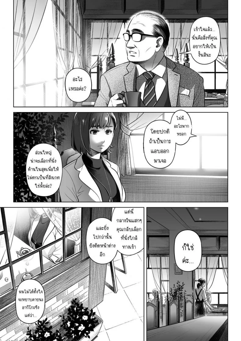 คำสารภาพของอากิโกะ คุราตะ [Otaku Beam (Ootsuka Mahiro)] Kurata Akiko no Kokuhakuคำสารภาพของอากิโกะ คุราตะ 3 หน้า 10