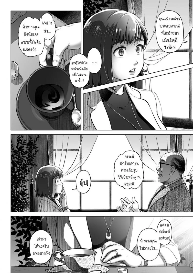 คำสารภาพของอากิโกะ คุราตะ [Otaku Beam (Ootsuka Mahiro)] Kurata Akiko no Kokuhakuคำสารภาพของอากิโกะ คุราตะ 3 หน้า 11
