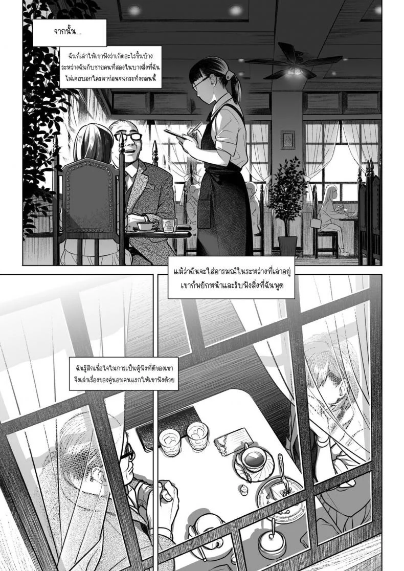 คำสารภาพของอากิโกะ คุราตะ [Otaku Beam (Ootsuka Mahiro)] Kurata Akiko no Kokuhakuคำสารภาพของอากิโกะ คุราตะ 3 หน้า 12