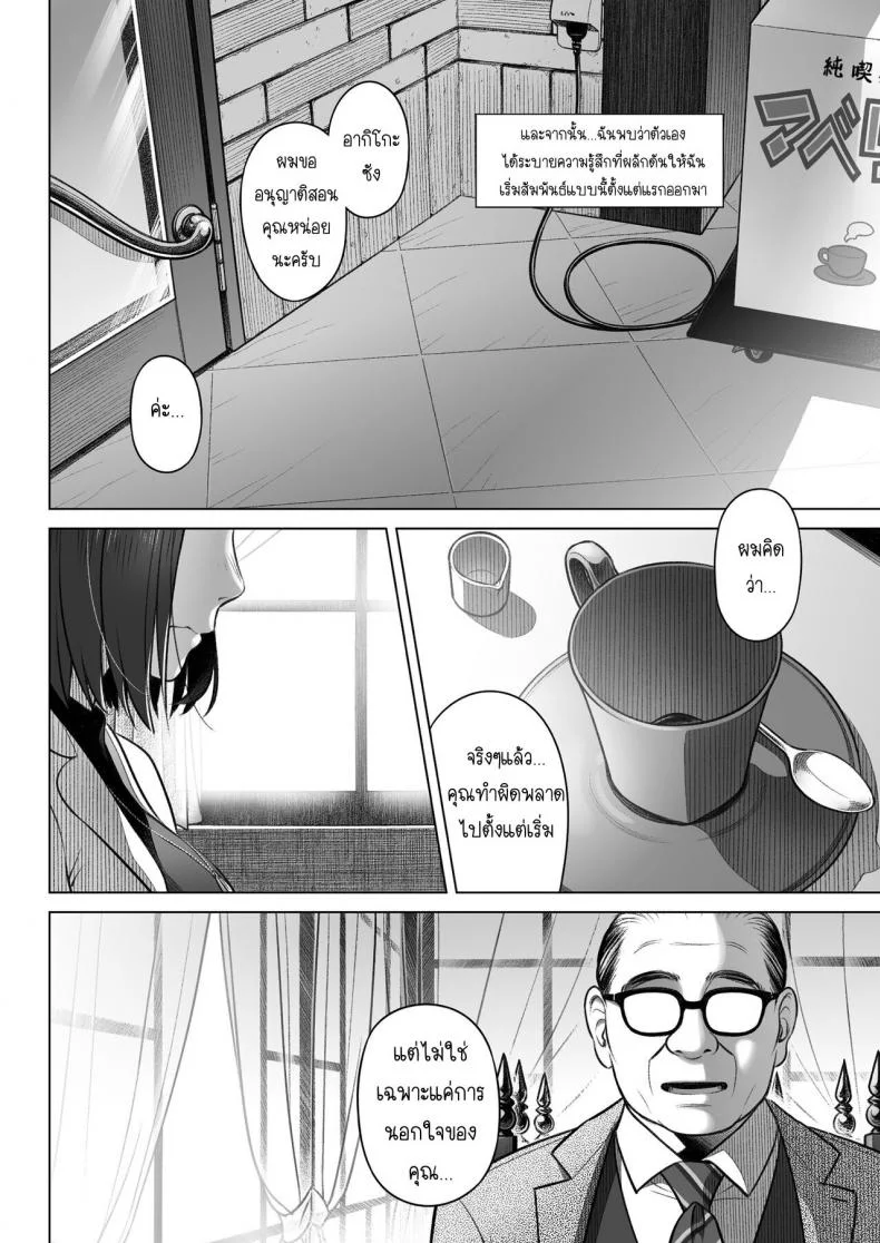 คำสารภาพของอากิโกะ คุราตะ [Otaku Beam (Ootsuka Mahiro)] Kurata Akiko no Kokuhakuคำสารภาพของอากิโกะ คุราตะ 3 หน้า 13