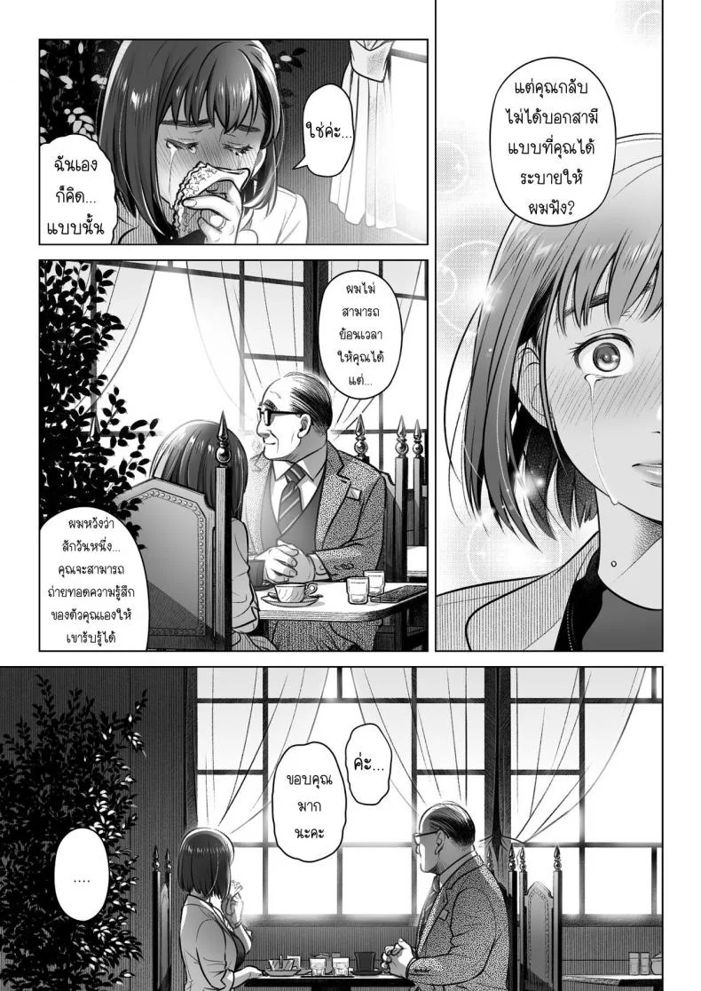 คำสารภาพของอากิโกะ คุราตะ [Otaku Beam (Ootsuka Mahiro)] Kurata Akiko no Kokuhakuคำสารภาพของอากิโกะ คุราตะ 3 หน้า 14