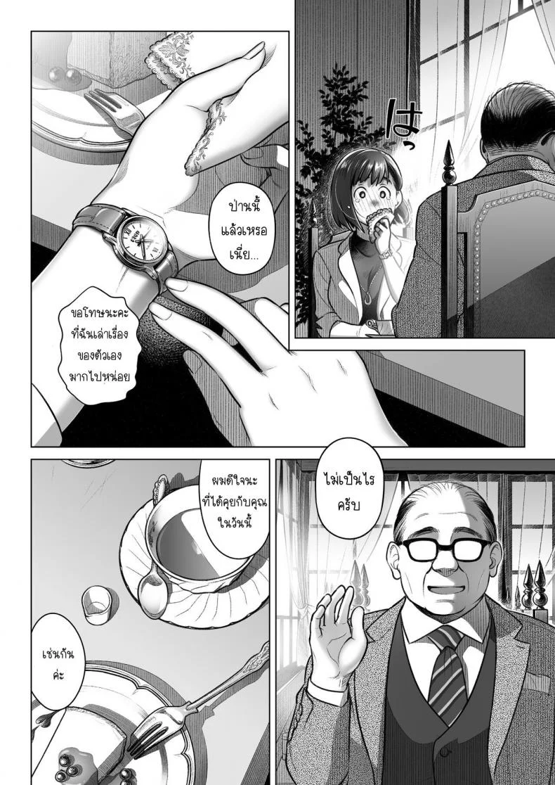 คำสารภาพของอากิโกะ คุราตะ [Otaku Beam (Ootsuka Mahiro)] Kurata Akiko no Kokuhakuคำสารภาพของอากิโกะ คุราตะ 3 หน้า 15