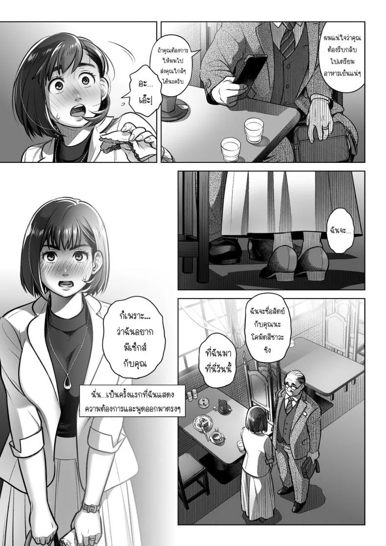 คำสารภาพของอากิโกะ คุราตะ [Otaku Beam (Ootsuka Mahiro)] Kurata Akiko no Kokuhakuคำสารภาพของอากิโกะ คุราตะ 3 หน้า 16