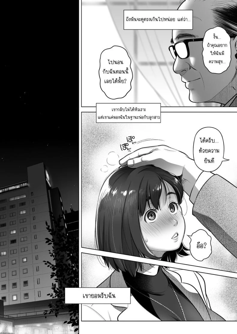 คำสารภาพของอากิโกะ คุราตะ [Otaku Beam (Ootsuka Mahiro)] Kurata Akiko no Kokuhakuคำสารภาพของอากิโกะ คุราตะ 3 หน้า 17
