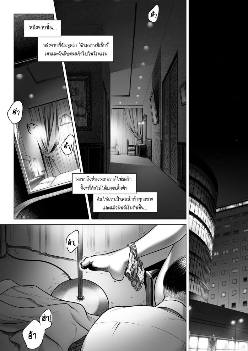 คำสารภาพของอากิโกะ คุราตะ [Otaku Beam (Ootsuka Mahiro)] Kurata Akiko no Kokuhakuคำสารภาพของอากิโกะ คุราตะ 3 หน้า 18