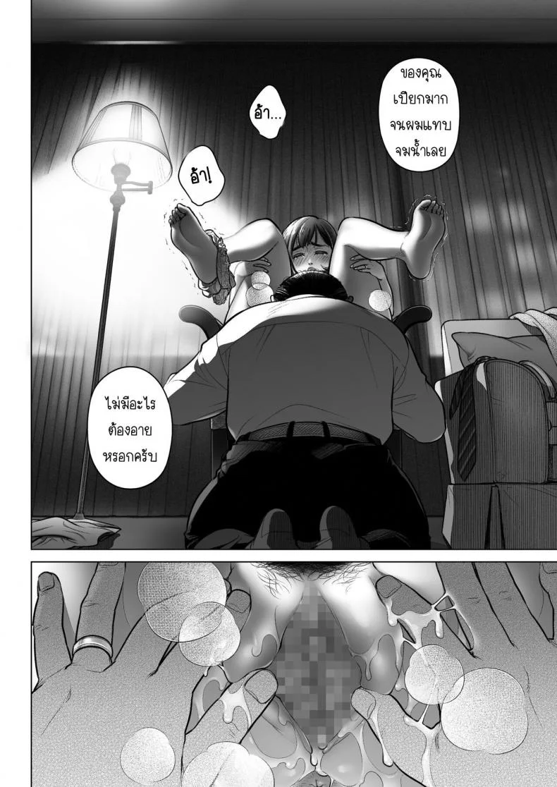 คำสารภาพของอากิโกะ คุราตะ [Otaku Beam (Ootsuka Mahiro)] Kurata Akiko no Kokuhakuคำสารภาพของอากิโกะ คุราตะ 3 หน้า 19