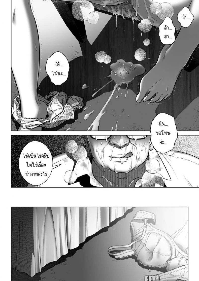 คำสารภาพของอากิโกะ คุราตะ [Otaku Beam (Ootsuka Mahiro)] Kurata Akiko no Kokuhakuคำสารภาพของอากิโกะ คุราตะ 3 หน้า 23