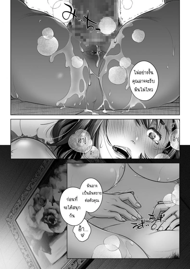 คำสารภาพของอากิโกะ คุราตะ [Otaku Beam (Ootsuka Mahiro)] Kurata Akiko no Kokuhakuคำสารภาพของอากิโกะ คุราตะ 3 หน้า 32