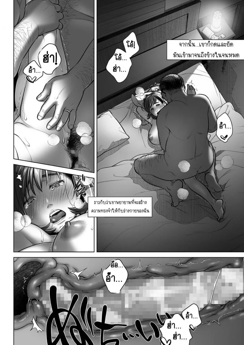 คำสารภาพของอากิโกะ คุราตะ [Otaku Beam (Ootsuka Mahiro)] Kurata Akiko no Kokuhakuคำสารภาพของอากิโกะ คุราตะ 3 หน้า 37