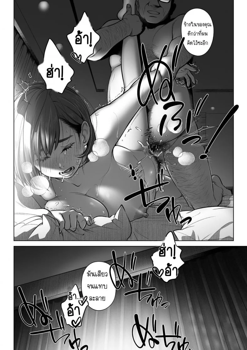 คำสารภาพของอากิโกะ คุราตะ [Otaku Beam (Ootsuka Mahiro)] Kurata Akiko no Kokuhakuคำสารภาพของอากิโกะ คุราตะ 3 หน้า 39