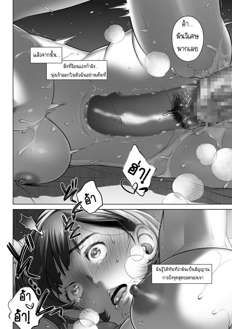 คำสารภาพของอากิโกะ คุราตะ [Otaku Beam (Ootsuka Mahiro)] Kurata Akiko no Kokuhakuคำสารภาพของอากิโกะ คุราตะ 3 หน้า 41