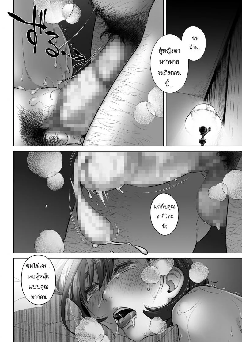 คำสารภาพของอากิโกะ คุราตะ [Otaku Beam (Ootsuka Mahiro)] Kurata Akiko no Kokuhakuคำสารภาพของอากิโกะ คุราตะ 3 หน้า 43