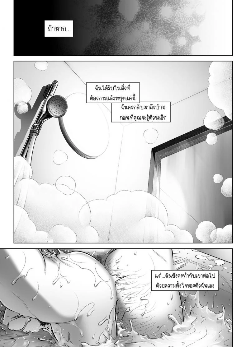 คำสารภาพของอากิโกะ คุราตะ [Otaku Beam (Ootsuka Mahiro)] Kurata Akiko no Kokuhakuคำสารภาพของอากิโกะ คุราตะ 3 หน้า 44