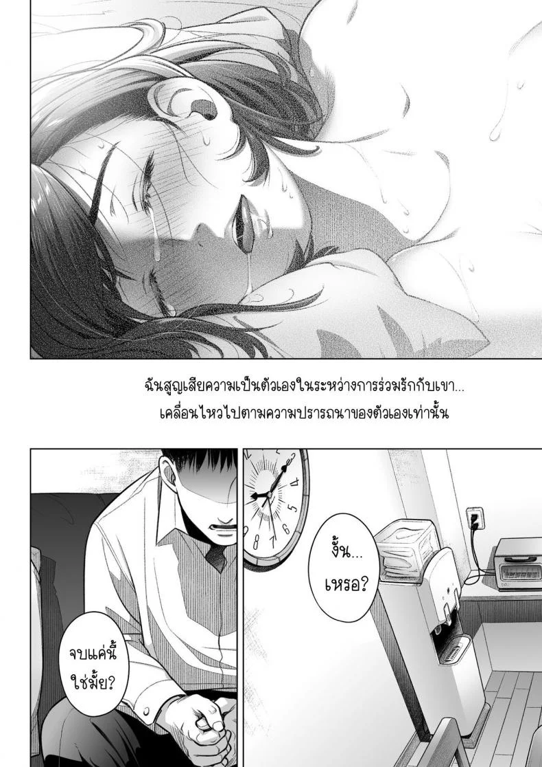 คำสารภาพของอากิโกะ คุราตะ [Otaku Beam (Ootsuka Mahiro)] Kurata Akiko no Kokuhakuคำสารภาพของอากิโกะ คุราตะ 3 หน้า 51