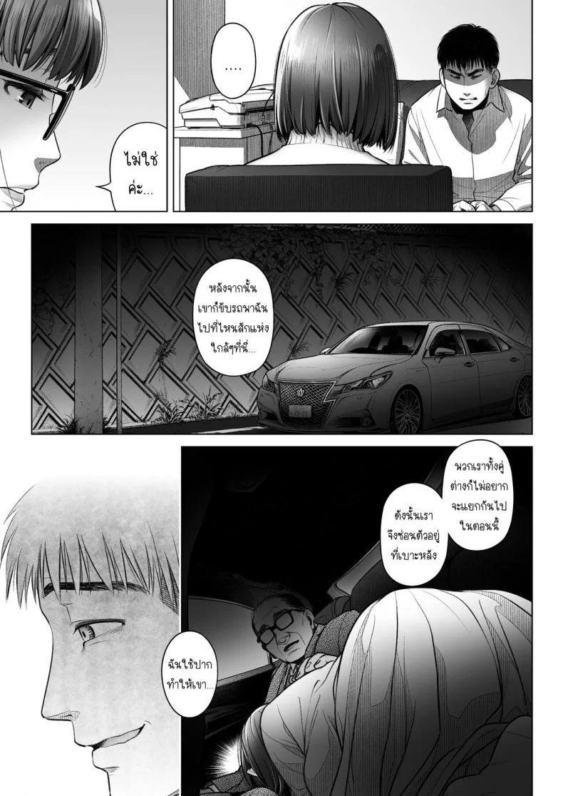 คำสารภาพของอากิโกะ คุราตะ [Otaku Beam (Ootsuka Mahiro)] Kurata Akiko no Kokuhakuคำสารภาพของอากิโกะ คุราตะ 3 หน้า 52
