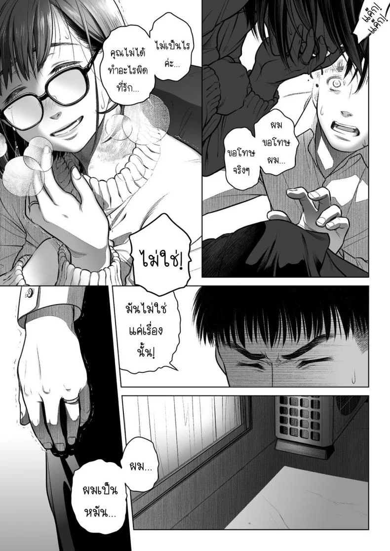 คำสารภาพของอากิโกะ คุราตะ [Otaku Beam (Ootsuka Mahiro)] Kurata Akiko no Kokuhakuคำสารภาพของอากิโกะ คุราตะ 3 หน้า 56