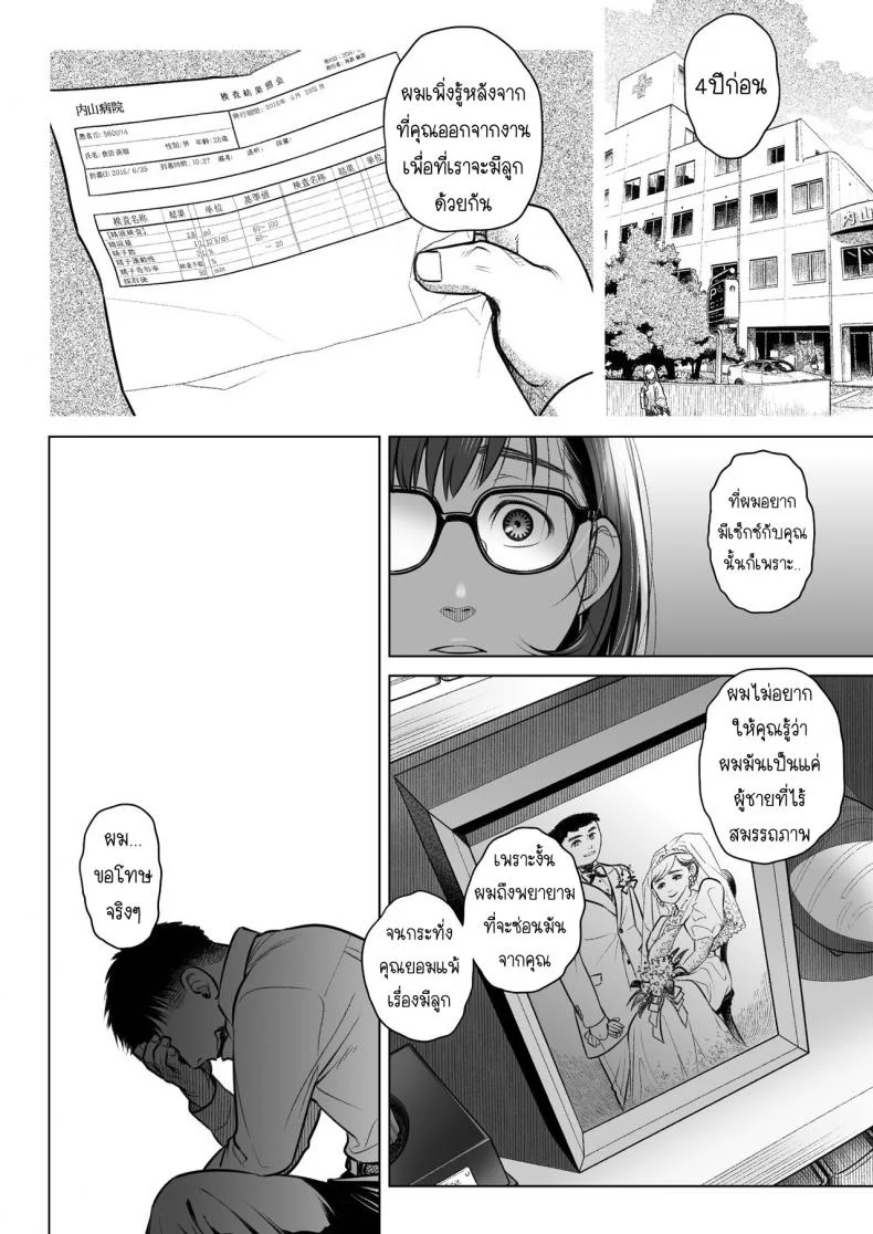 คำสารภาพของอากิโกะ คุราตะ [Otaku Beam (Ootsuka Mahiro)] Kurata Akiko no Kokuhakuคำสารภาพของอากิโกะ คุราตะ 3 หน้า 57