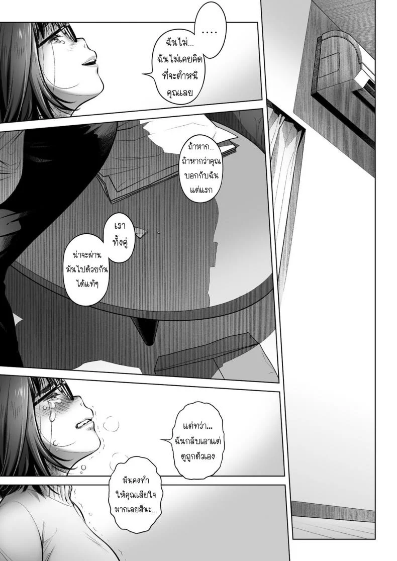 คำสารภาพของอากิโกะ คุราตะ [Otaku Beam (Ootsuka Mahiro)] Kurata Akiko no Kokuhakuคำสารภาพของอากิโกะ คุราตะ 3 หน้า 58