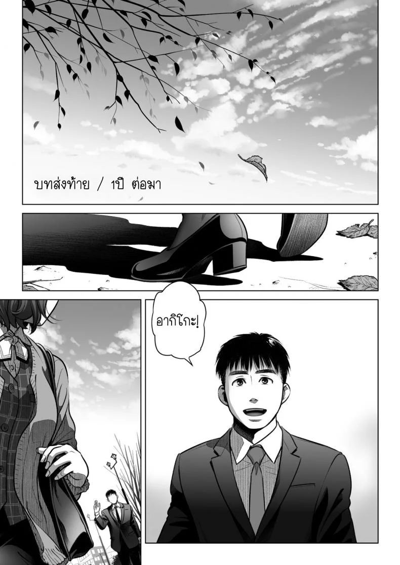 คำสารภาพของอากิโกะ คุราตะ [Otaku Beam (Ootsuka Mahiro)] Kurata Akiko no Kokuhakuคำสารภาพของอากิโกะ คุราตะ 3 หน้า 60