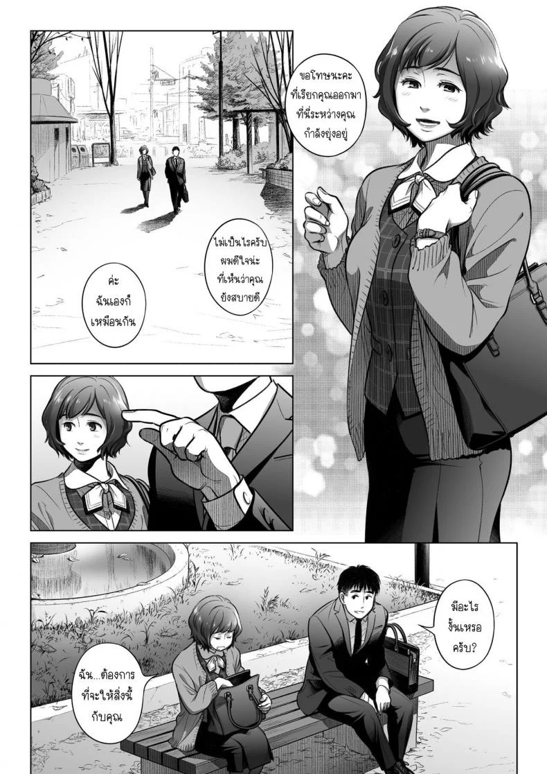 คำสารภาพของอากิโกะ คุราตะ [Otaku Beam (Ootsuka Mahiro)] Kurata Akiko no Kokuhakuคำสารภาพของอากิโกะ คุราตะ 3 หน้า 61
