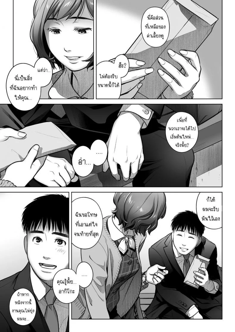 คำสารภาพของอากิโกะ คุราตะ [Otaku Beam (Ootsuka Mahiro)] Kurata Akiko no Kokuhakuคำสารภาพของอากิโกะ คุราตะ 3 หน้า 62