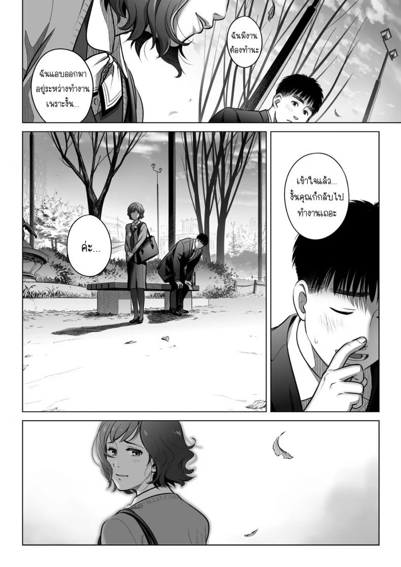 คำสารภาพของอากิโกะ คุราตะ [Otaku Beam (Ootsuka Mahiro)] Kurata Akiko no Kokuhakuคำสารภาพของอากิโกะ คุราตะ 3 หน้า 63