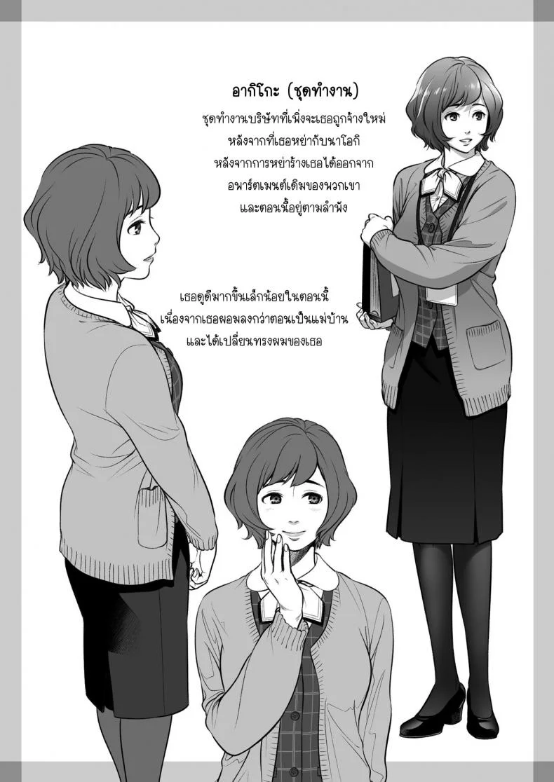 คำสารภาพของอากิโกะ คุราตะ [Otaku Beam (Ootsuka Mahiro)] Kurata Akiko no Kokuhakuคำสารภาพของอากิโกะ คุราตะ 3 หน้า 69