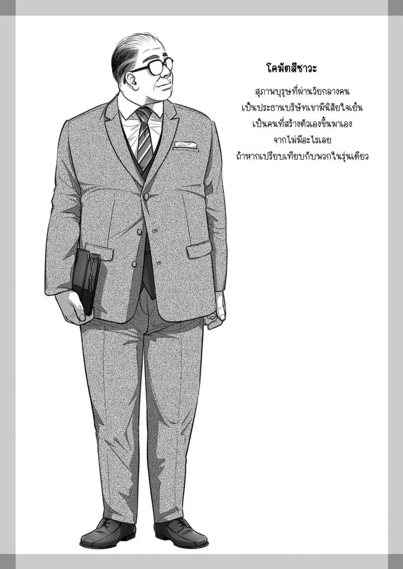 คำสารภาพของอากิโกะ คุราตะ [Otaku Beam (Ootsuka Mahiro)] Kurata Akiko no Kokuhakuคำสารภาพของอากิโกะ คุราตะ 3 หน้า 70