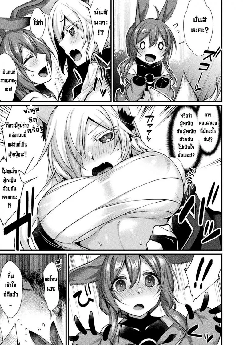 ใจละลาย [Konshin] Melty Heart หน้า 5