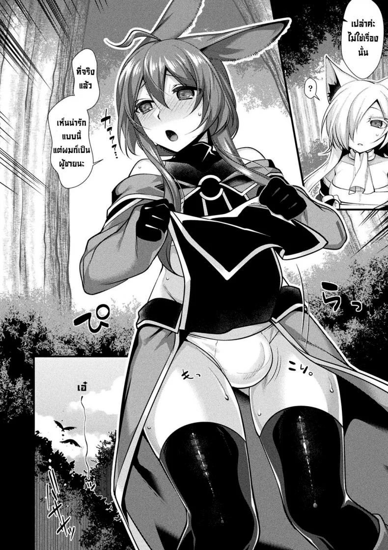 ใจละลาย [Konshin] Melty Heart หน้า 6