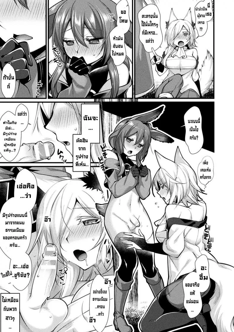 ใจละลาย [Konshin] Melty Heart หน้า 7