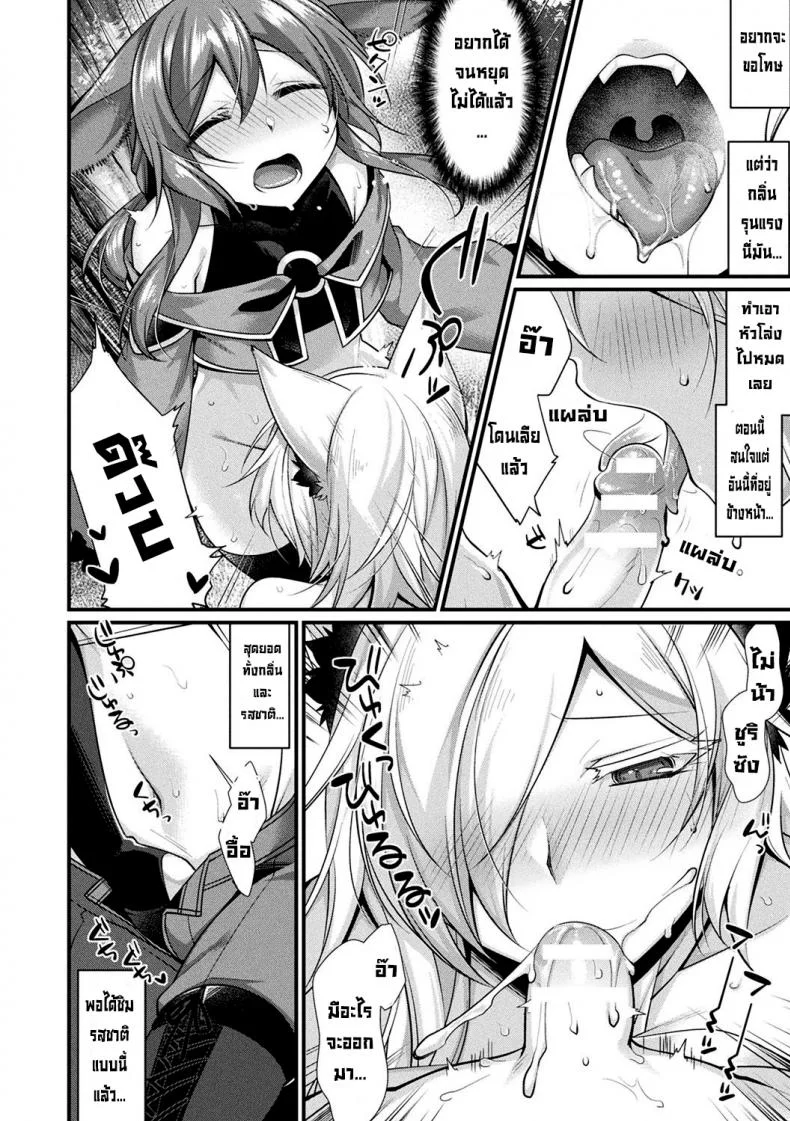 ใจละลาย [Konshin] Melty Heart หน้า 8
