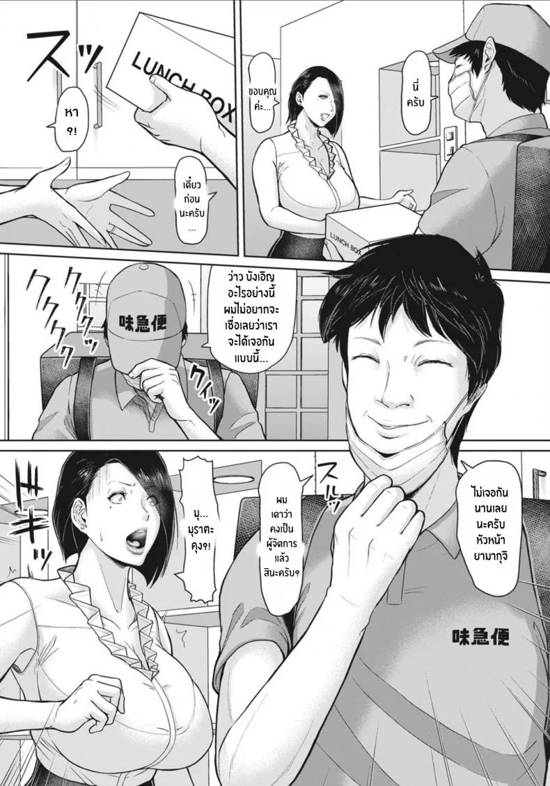 บริการส่งถึงที่ [ICE] Sokukan Delivery (ANGEL Club 2020-11) หน้า 4