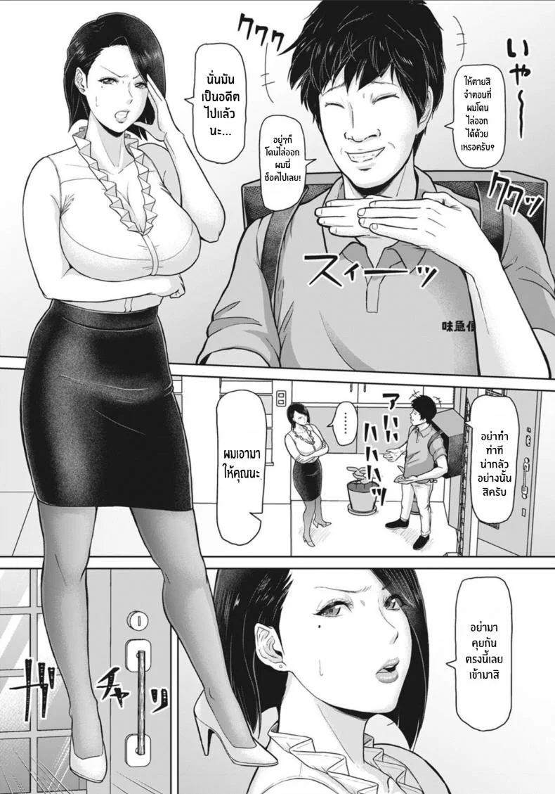 บริการส่งถึงที่ [ICE] Sokukan Delivery (ANGEL Club 2020-11) หน้า 5