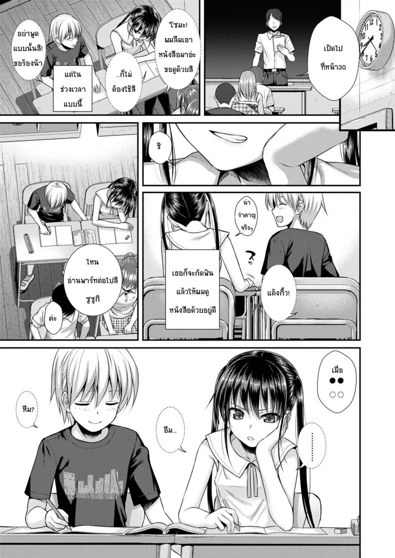 ถึงจะร้ายแต่ก็รัก [Shimanto Shisakugata] Boku no Tonari no Souma-san (COMIC LO 2019-02)ถึงจะร้ายแต่ก็รัก 1 หน้า 5