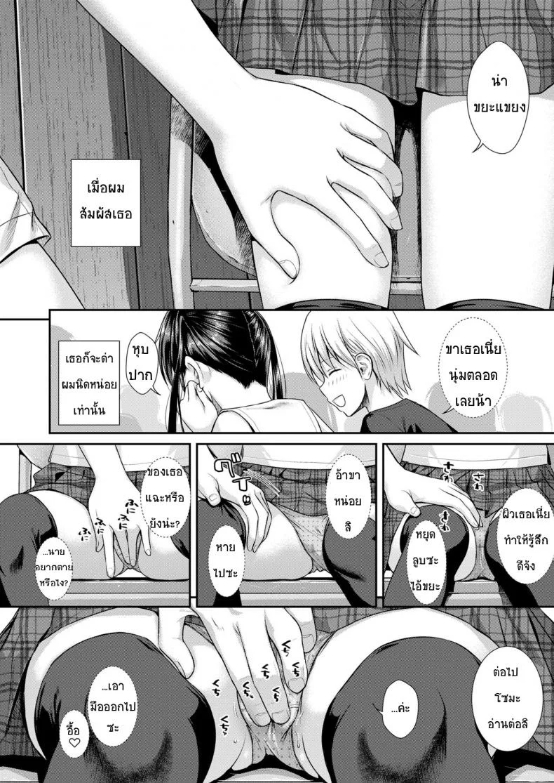 ถึงจะร้ายแต่ก็รัก [Shimanto Shisakugata] Boku no Tonari no Souma-san (COMIC LO 2019-02)ถึงจะร้ายแต่ก็รัก 1 หน้า 6