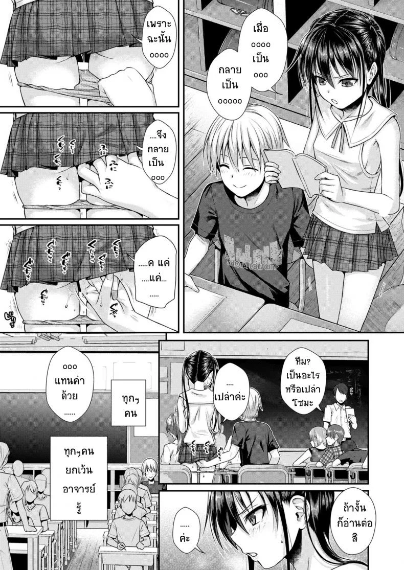 ถึงจะร้ายแต่ก็รัก [Shimanto Shisakugata] Boku no Tonari no Souma-san (COMIC LO 2019-02)ถึงจะร้ายแต่ก็รัก 1 หน้า 7
