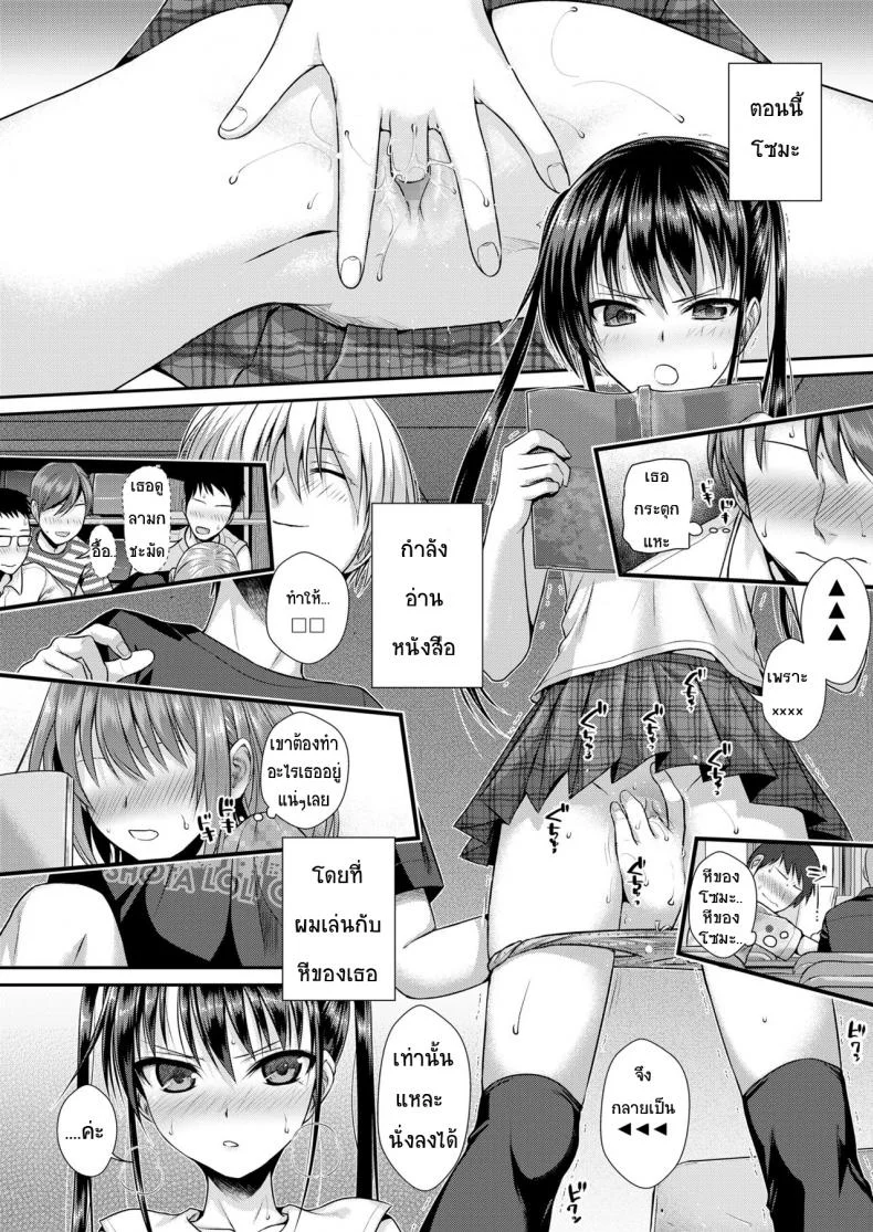 ถึงจะร้ายแต่ก็รัก [Shimanto Shisakugata] Boku no Tonari no Souma-san (COMIC LO 2019-02)ถึงจะร้ายแต่ก็รัก 1 หน้า 8