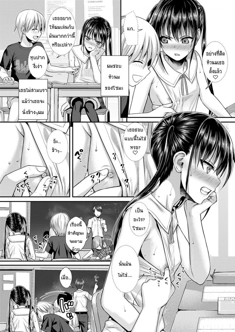 ถึงจะร้ายแต่ก็รัก [Shimanto Shisakugata] Boku no Tonari no Souma-san (COMIC LO 2019-02)ถึงจะร้ายแต่ก็รัก 1 หน้า 10