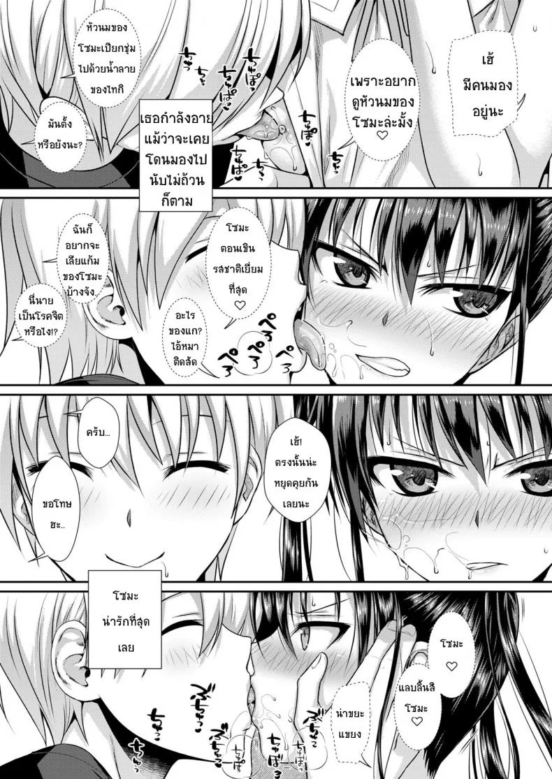 ถึงจะร้ายแต่ก็รัก [Shimanto Shisakugata] Boku no Tonari no Souma-san (COMIC LO 2019-02)ถึงจะร้ายแต่ก็รัก 1 หน้า 12