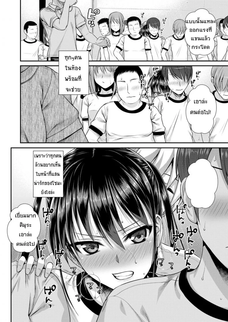 ถึงจะร้ายแต่ก็รัก [Shimanto Shisakugata] Boku no Tonari no Souma-san (COMIC LO 2019-02)ถึงจะร้ายแต่ก็รัก 1 หน้า 18