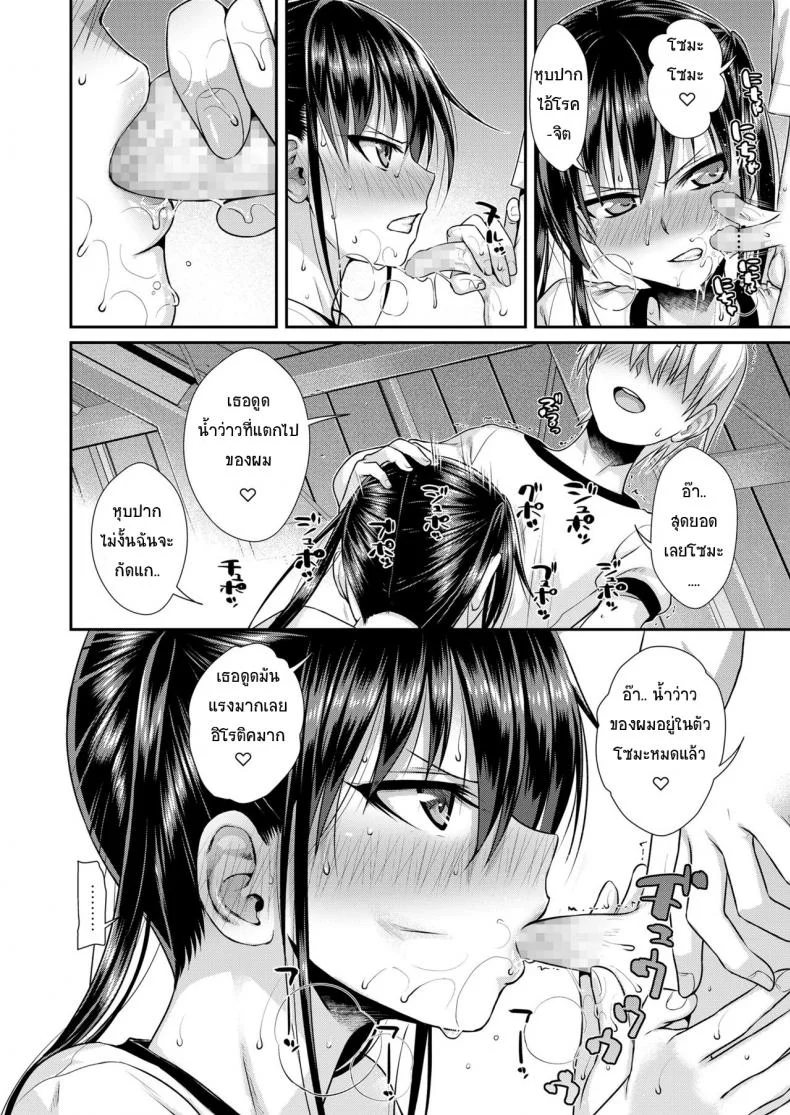 ถึงจะร้ายแต่ก็รัก [Shimanto Shisakugata] Boku no Tonari no Souma-san (COMIC LO 2019-02)ถึงจะร้ายแต่ก็รัก 1 หน้า 26