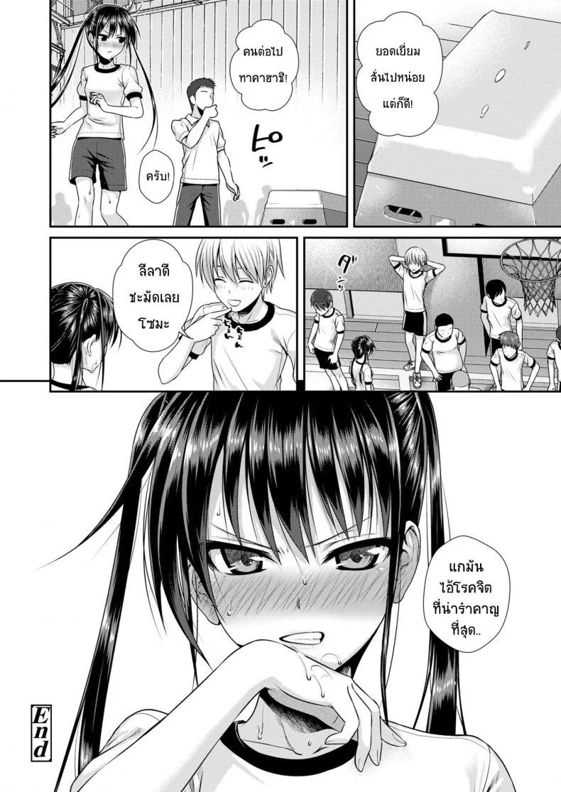 ถึงจะร้ายแต่ก็รัก [Shimanto Shisakugata] Boku no Tonari no Souma-san (COMIC LO 2019-02)ถึงจะร้ายแต่ก็รัก 1 หน้า 28