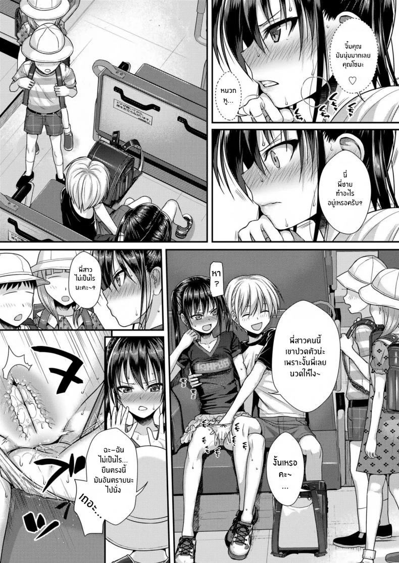 ถึงจะร้ายแต่ก็รัก [Shimanto Shisakugata] Boku no Tonari no Souma-san (COMIC LO 2019-02)ถึงจะร้ายแต่ก็รัก 2 หน้า 6