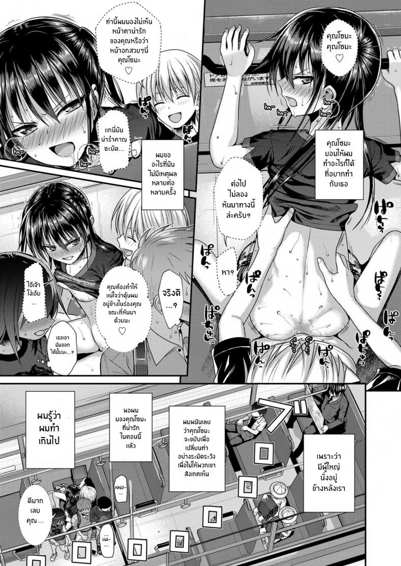 ถึงจะร้ายแต่ก็รัก [Shimanto Shisakugata] Boku no Tonari no Souma-san (COMIC LO 2019-02)ถึงจะร้ายแต่ก็รัก 2 หน้า 13