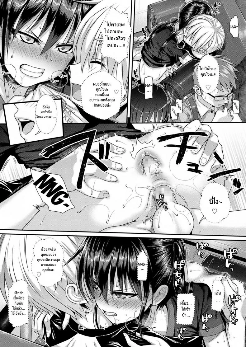 ถึงจะร้ายแต่ก็รัก [Shimanto Shisakugata] Boku no Tonari no Souma-san (COMIC LO 2019-02)ถึงจะร้ายแต่ก็รัก 2 หน้า 15