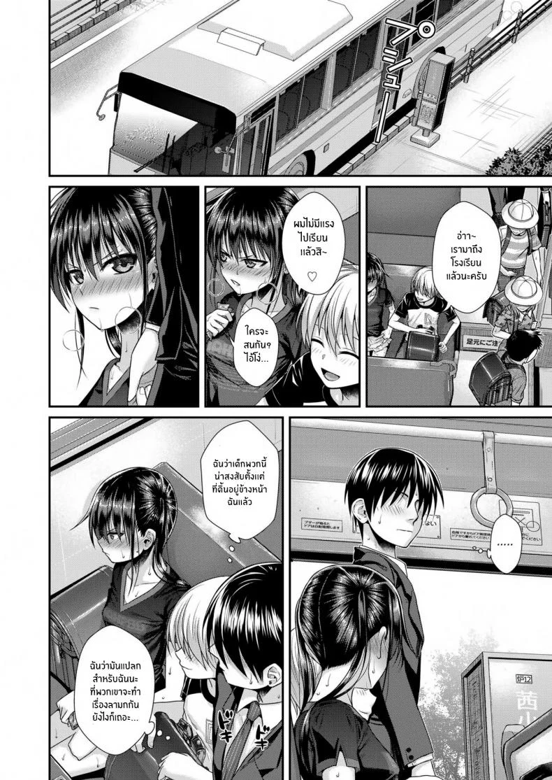 ถึงจะร้ายแต่ก็รัก [Shimanto Shisakugata] Boku no Tonari no Souma-san (COMIC LO 2019-02)ถึงจะร้ายแต่ก็รัก 2 หน้า 24