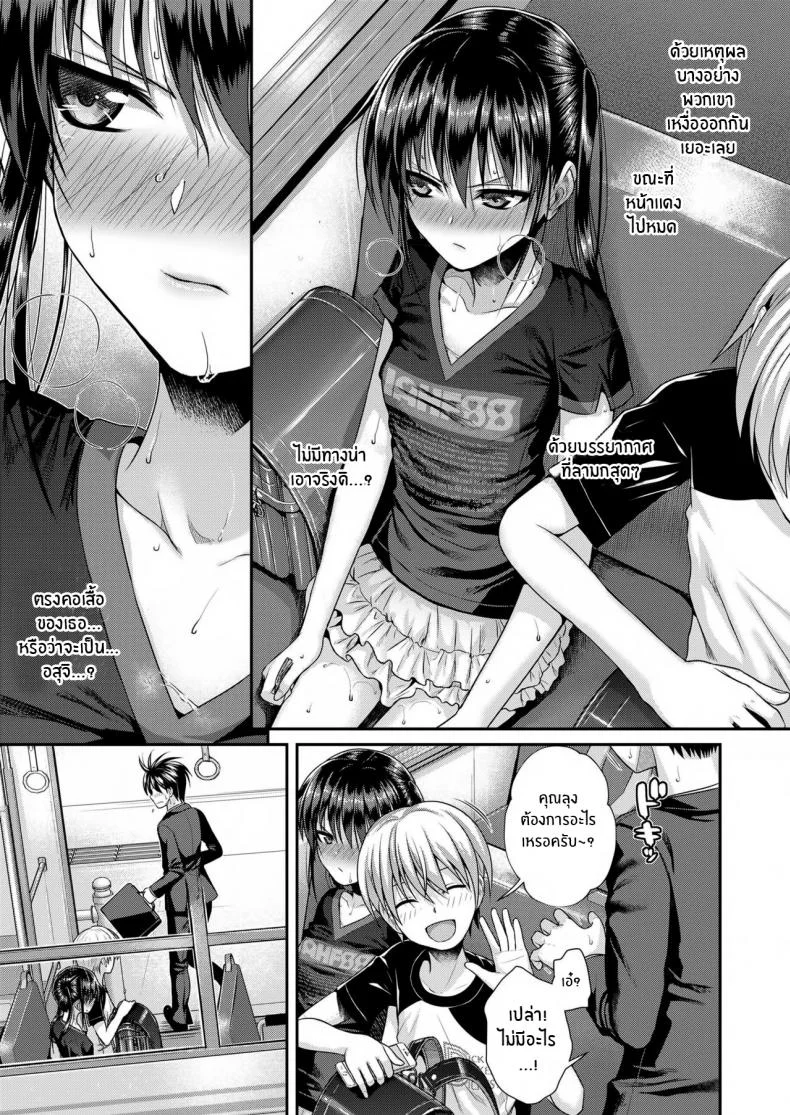 ถึงจะร้ายแต่ก็รัก [Shimanto Shisakugata] Boku no Tonari no Souma-san (COMIC LO 2019-02)ถึงจะร้ายแต่ก็รัก 2 หน้า 25