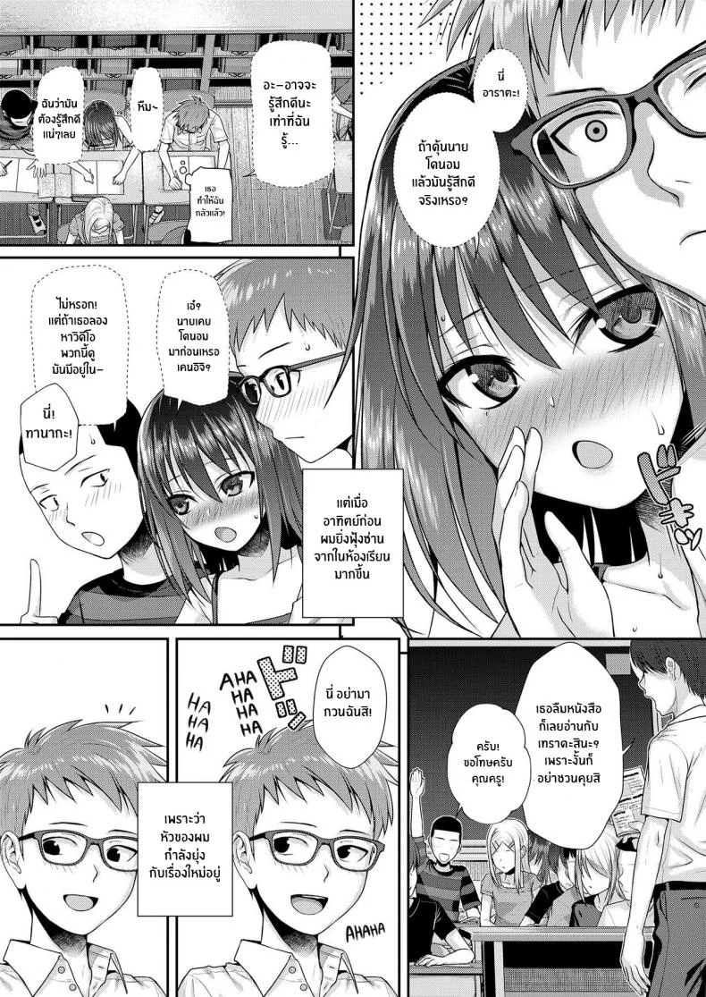 ถึงจะร้ายแต่ก็รัก [Shimanto Shisakugata] Boku no Tonari no Souma-san (COMIC LO 2019-02)ถึงจะร้ายแต่ก็รัก 3 หน้า 5