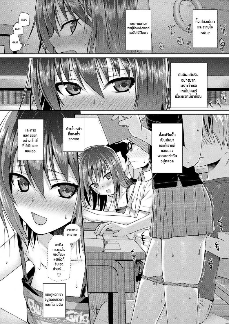 ถึงจะร้ายแต่ก็รัก [Shimanto Shisakugata] Boku no Tonari no Souma-san (COMIC LO 2019-02)ถึงจะร้ายแต่ก็รัก 3 หน้า 8
